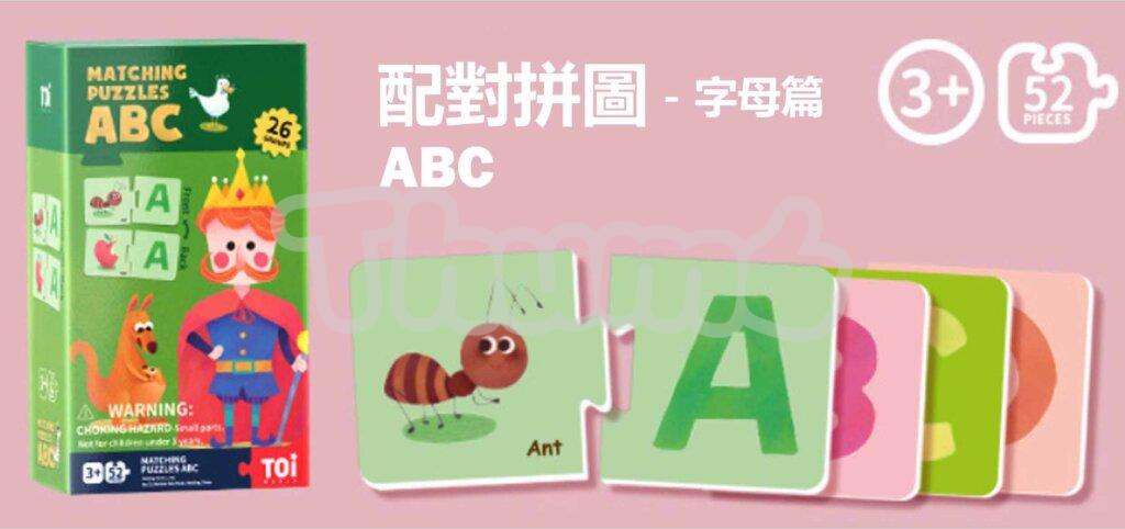 英文字母篇info