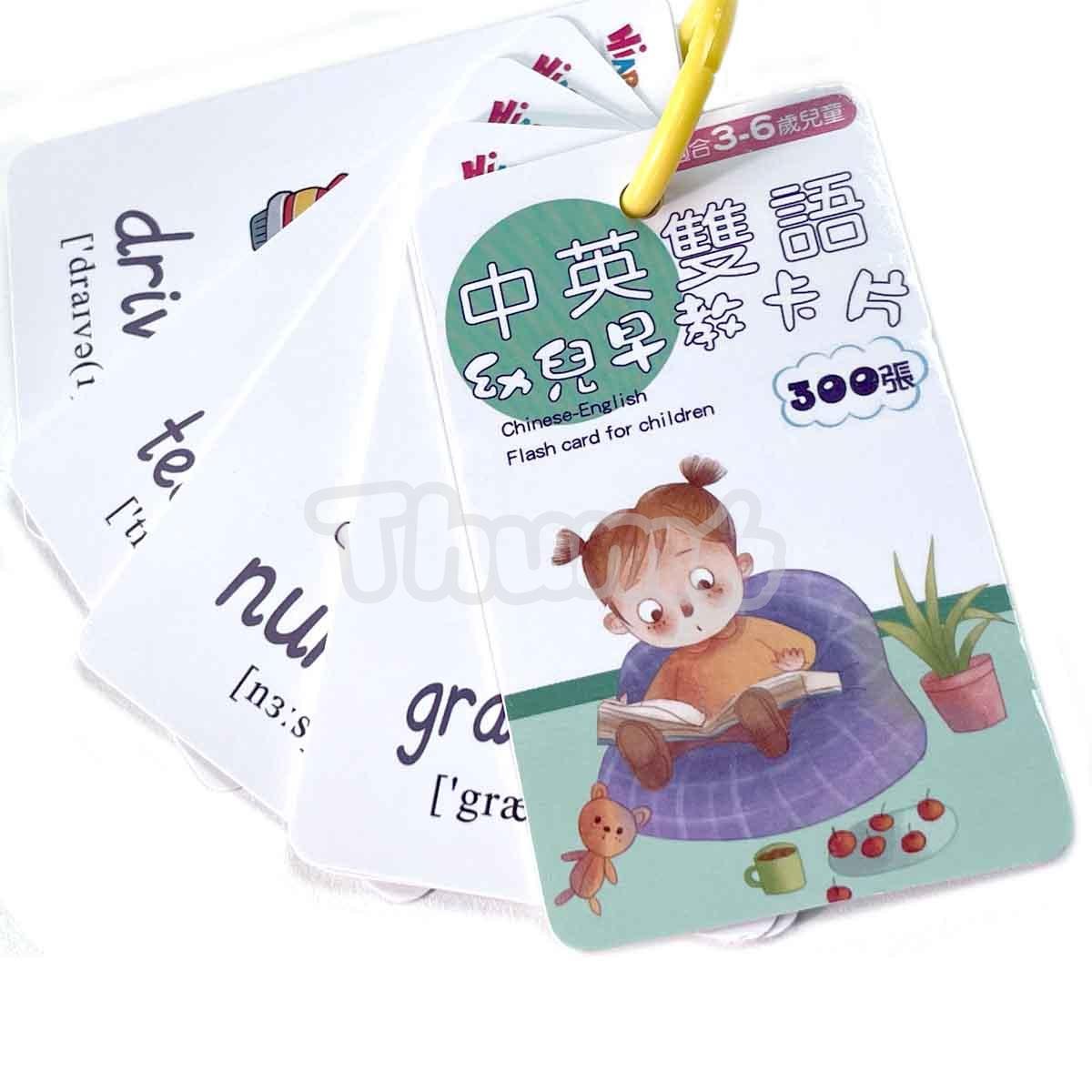 chinese english flash card for childern